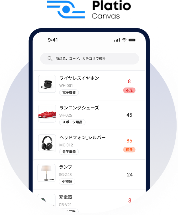 PlatioCanvas:アプリの画面